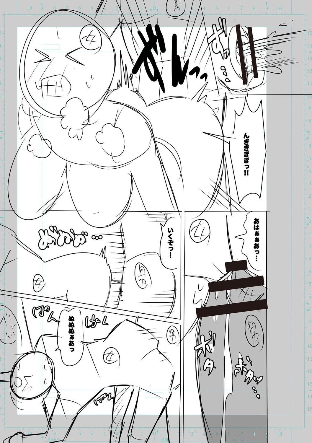 SEIYOKU SPLASH page 273