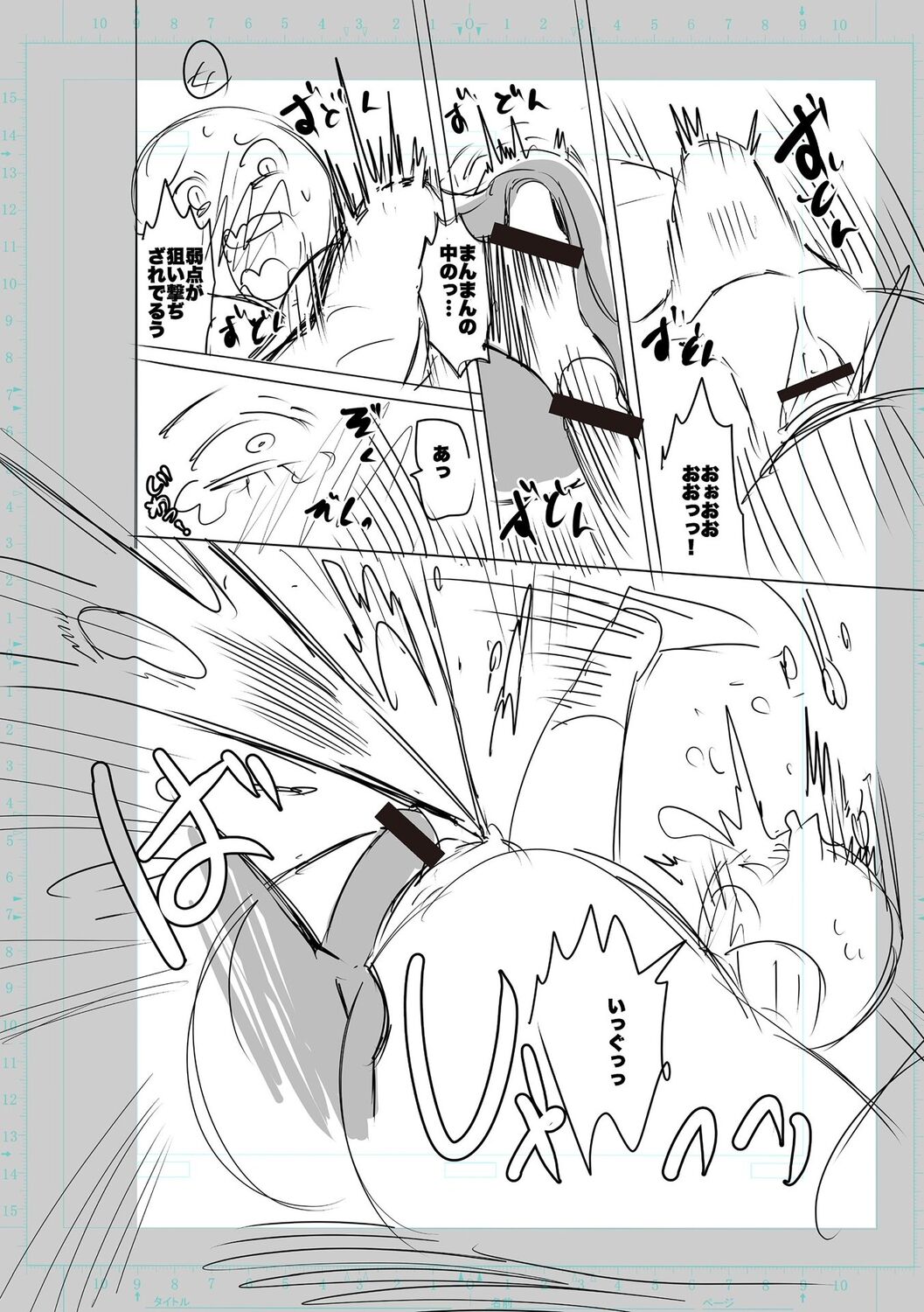 SEIYOKU SPLASH page 280
