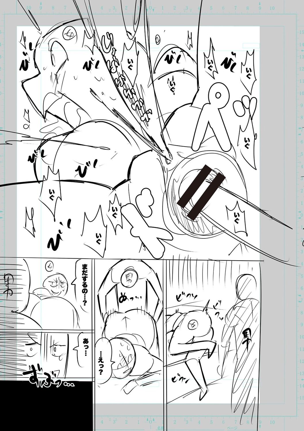 SEIYOKU SPLASH page 283