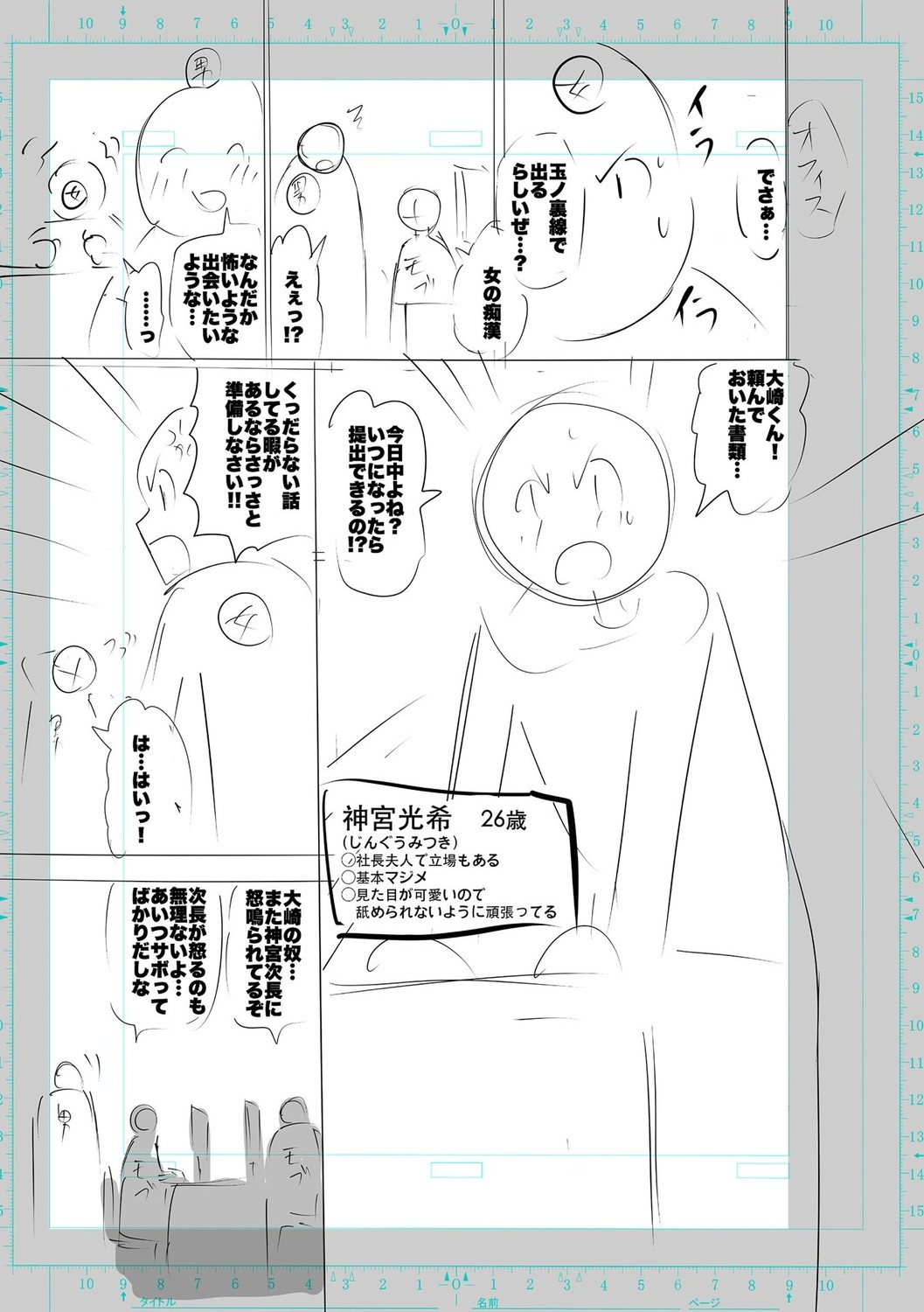 SEIYOKU SPLASH page 287