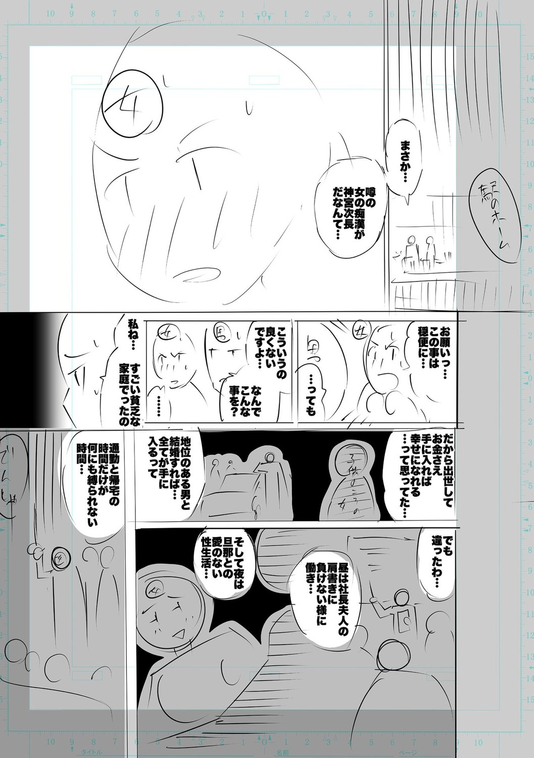 SEIYOKU SPLASH page 289