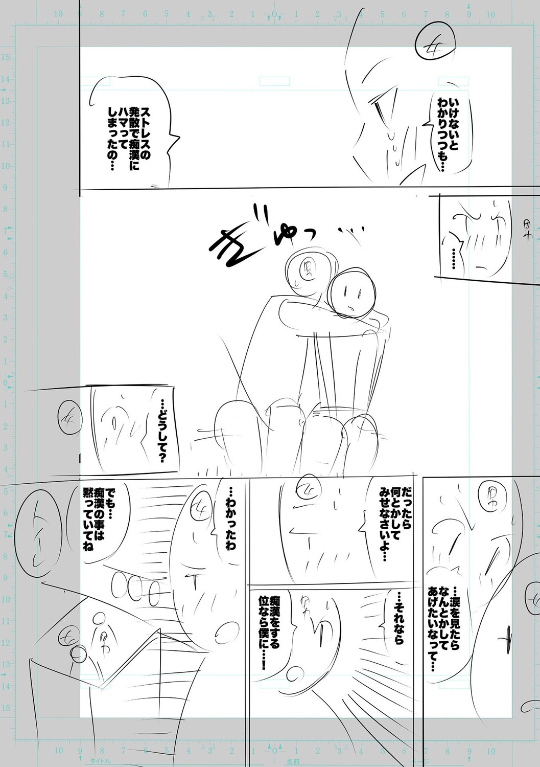 SEIYOKU SPLASH page 290