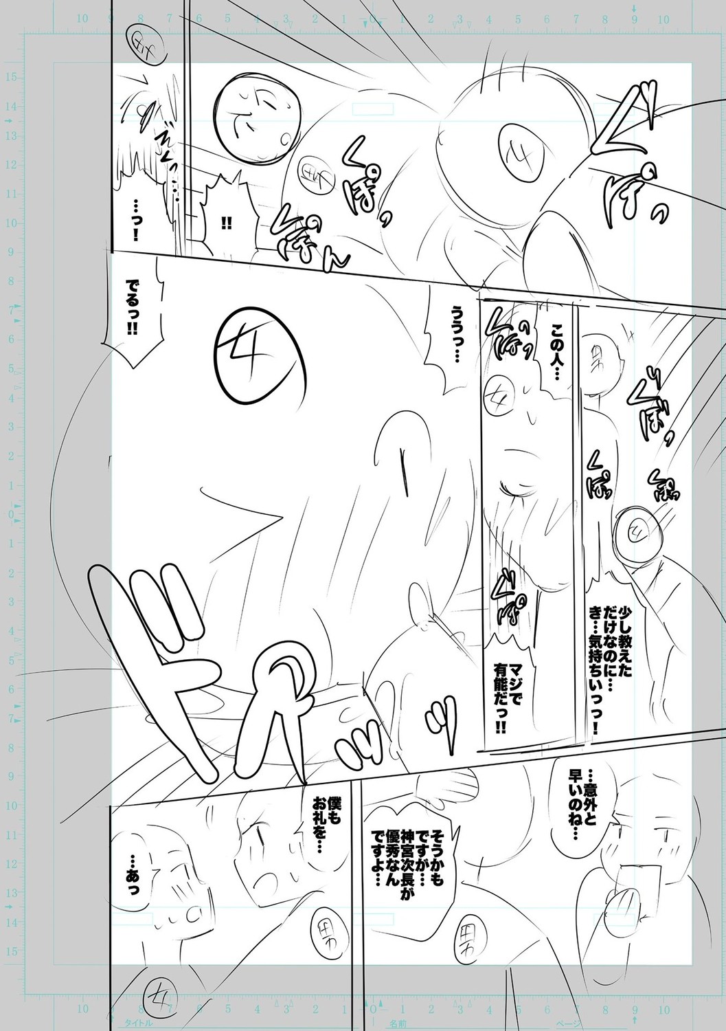 SEIYOKU SPLASH page 292