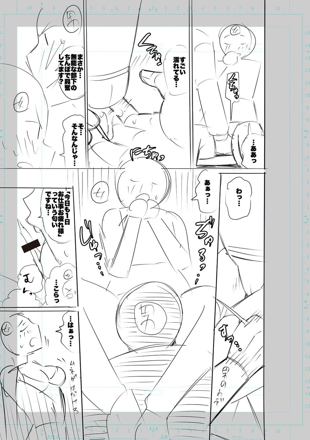 SEIYOKU SPLASH page 293