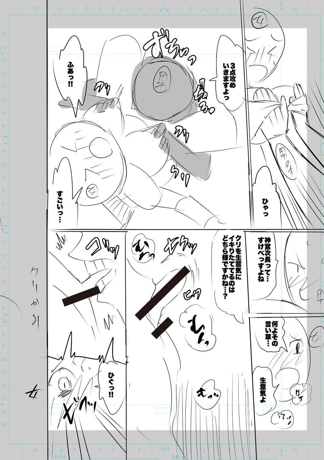 SEIYOKU SPLASH page 294