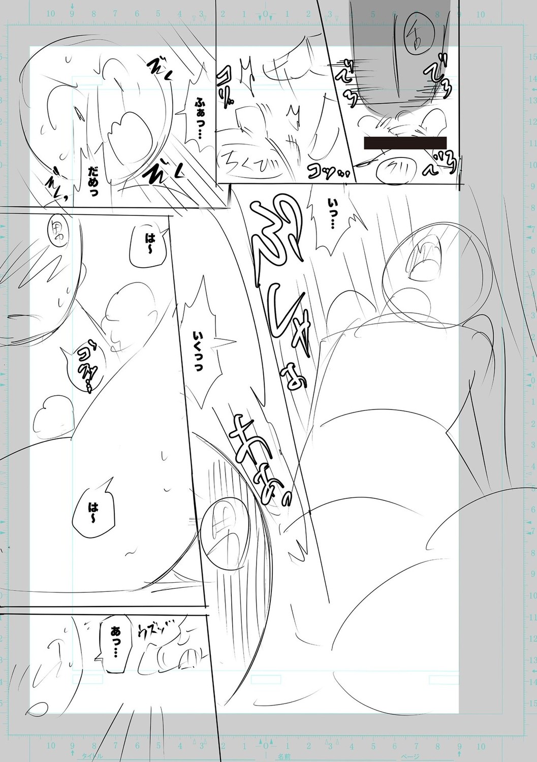 SEIYOKU SPLASH page 295