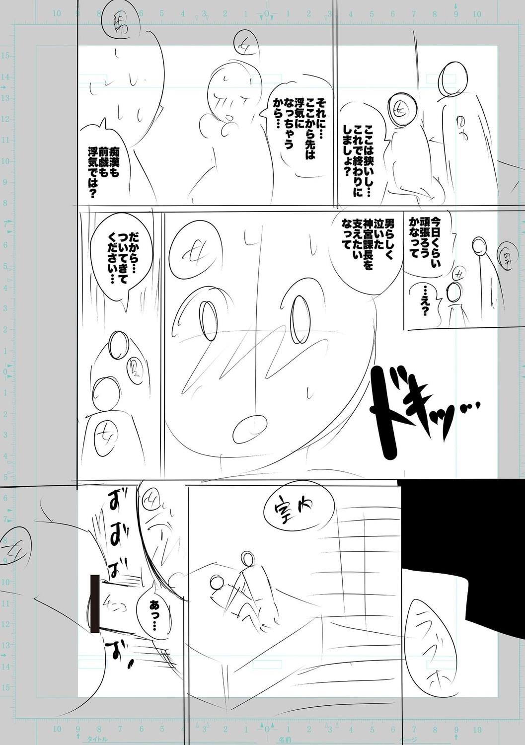 SEIYOKU SPLASH page 296
