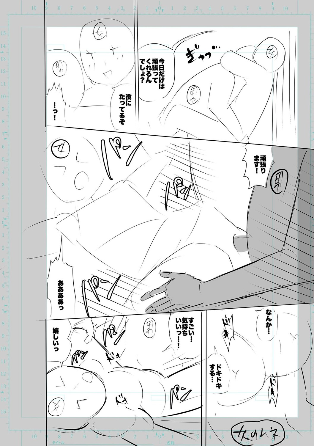SEIYOKU SPLASH page 298