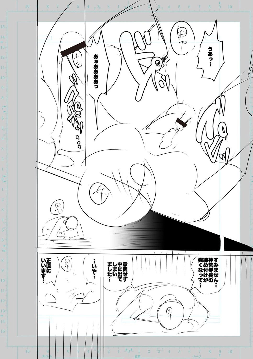 SEIYOKU SPLASH page 300