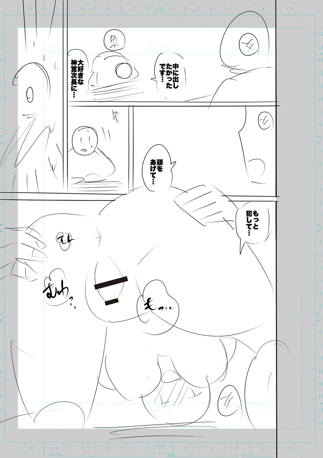 SEIYOKU SPLASH page 301