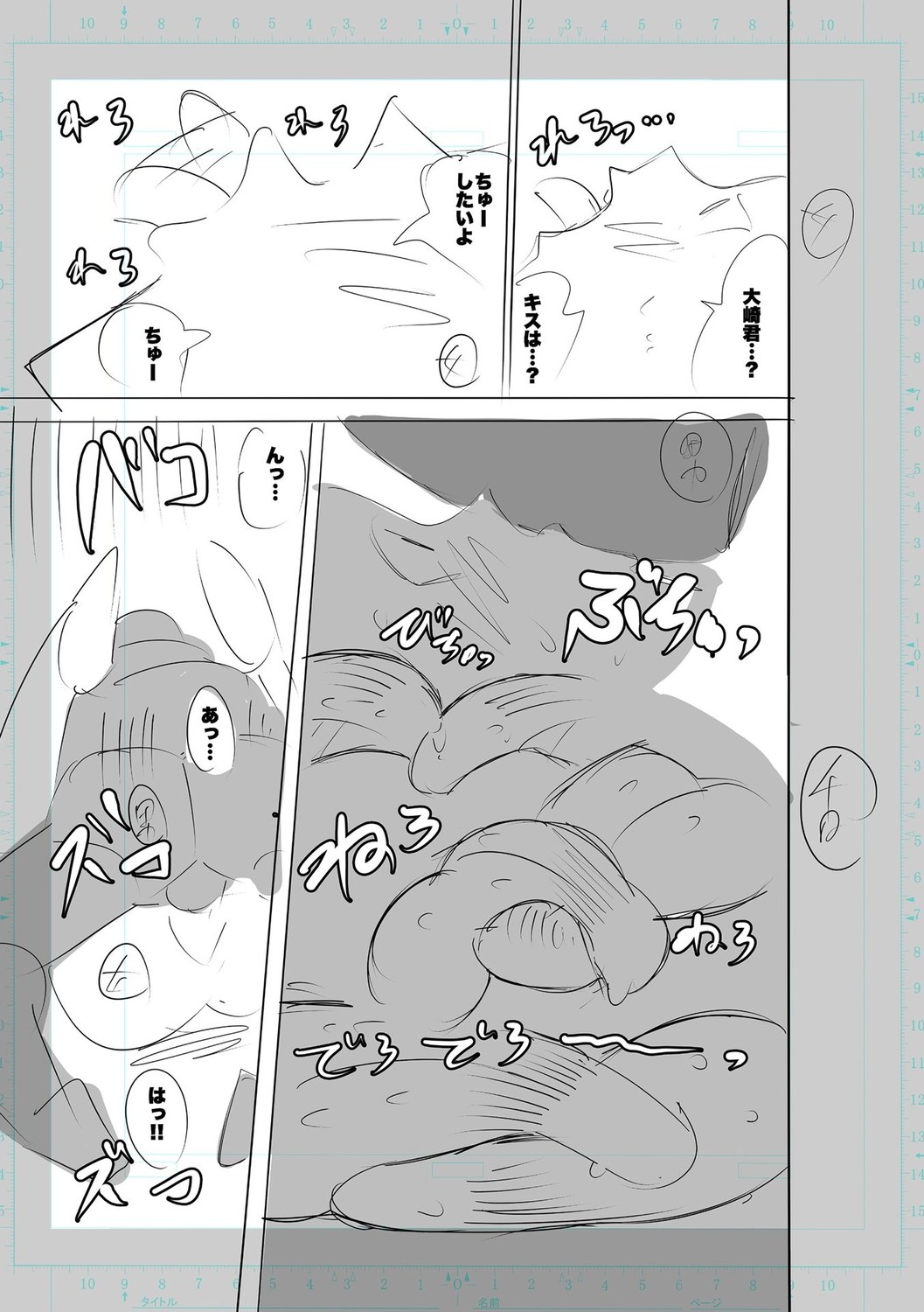 SEIYOKU SPLASH page 303