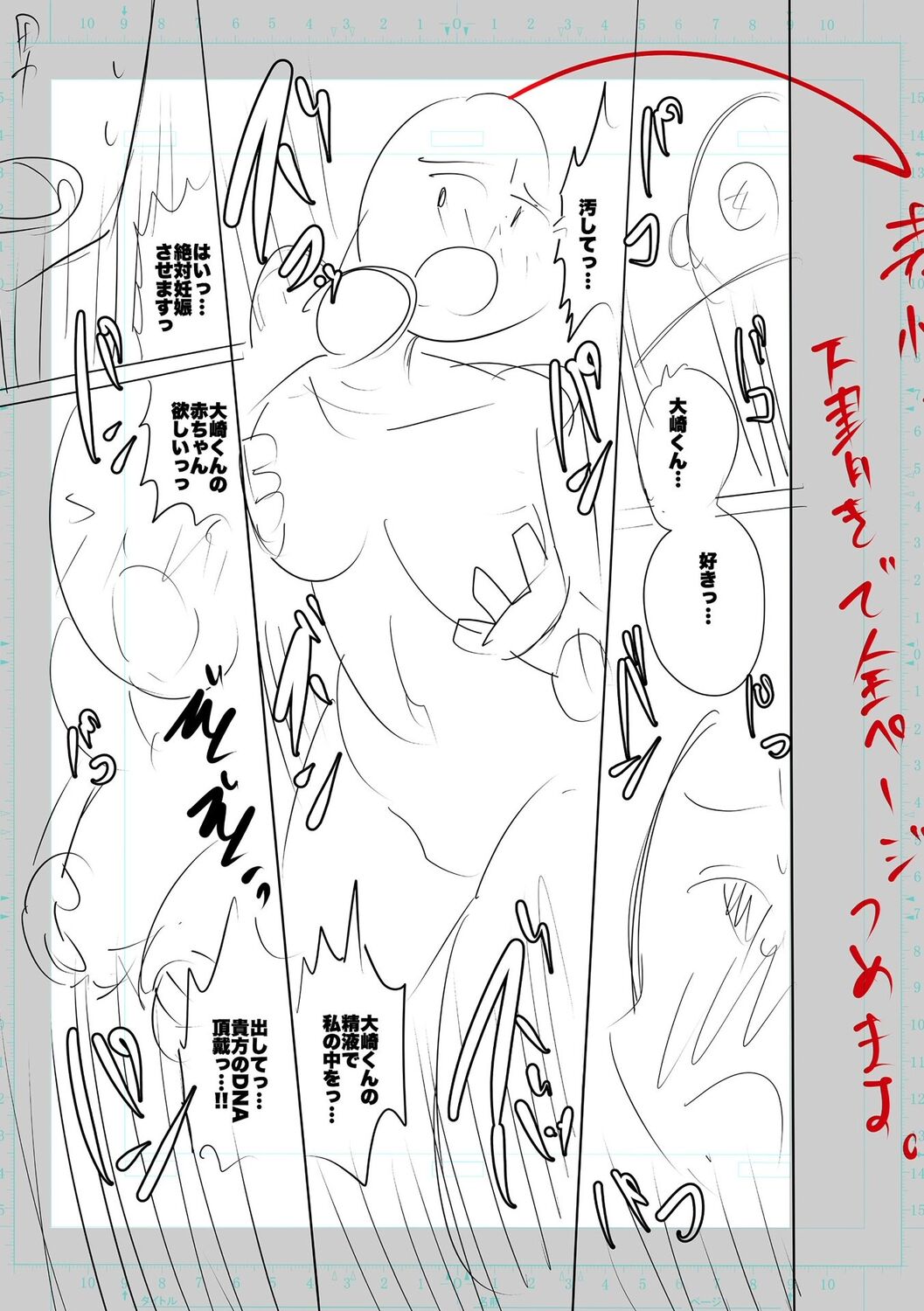 SEIYOKU SPLASH page 305