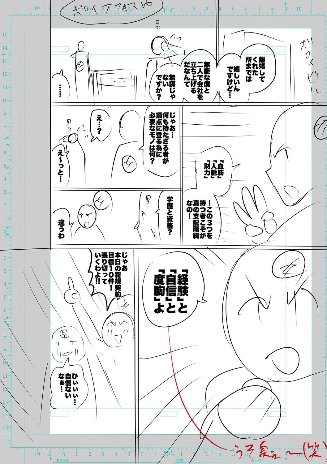 SEIYOKU SPLASH page 308