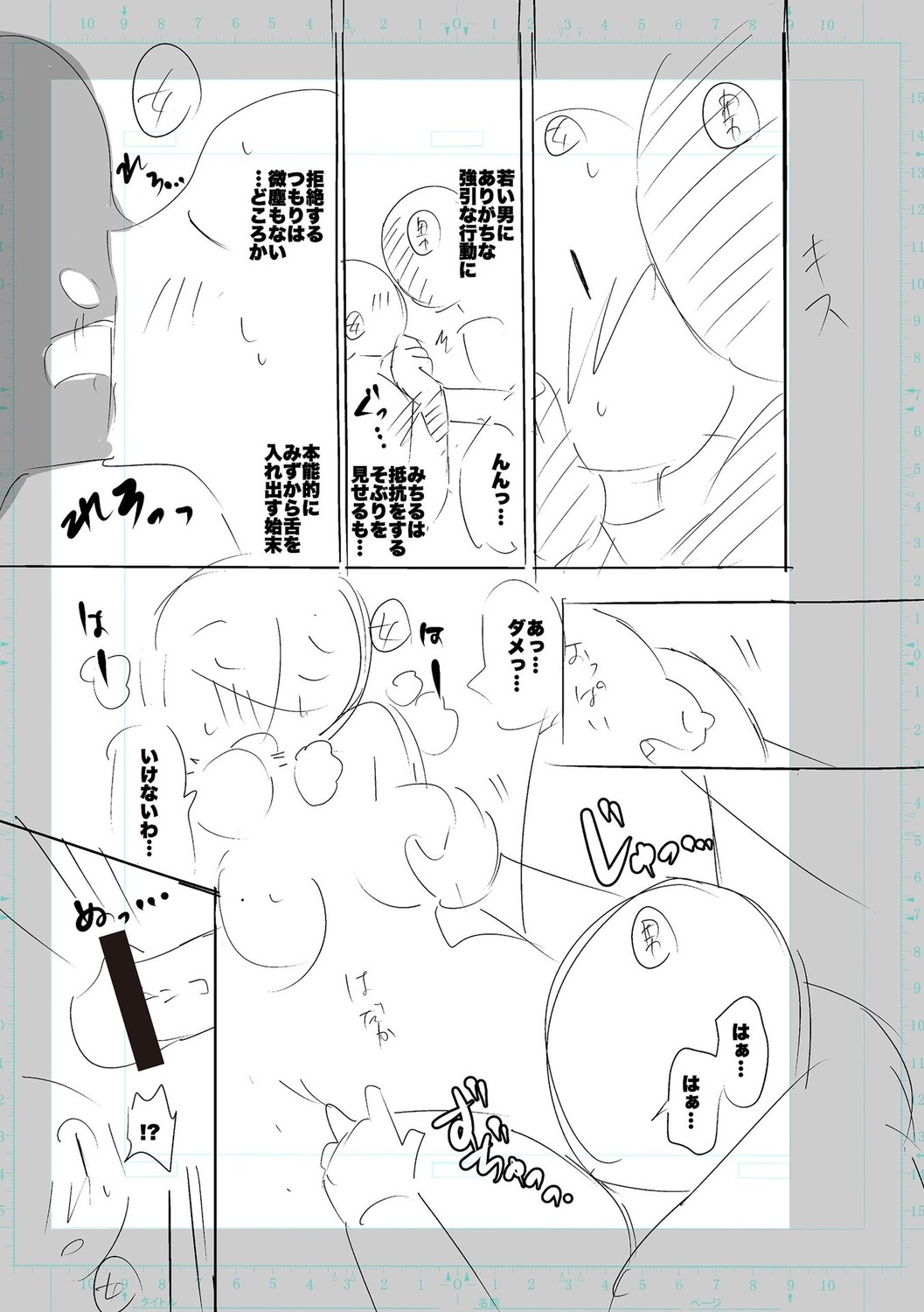 SEIYOKU SPLASH page 313