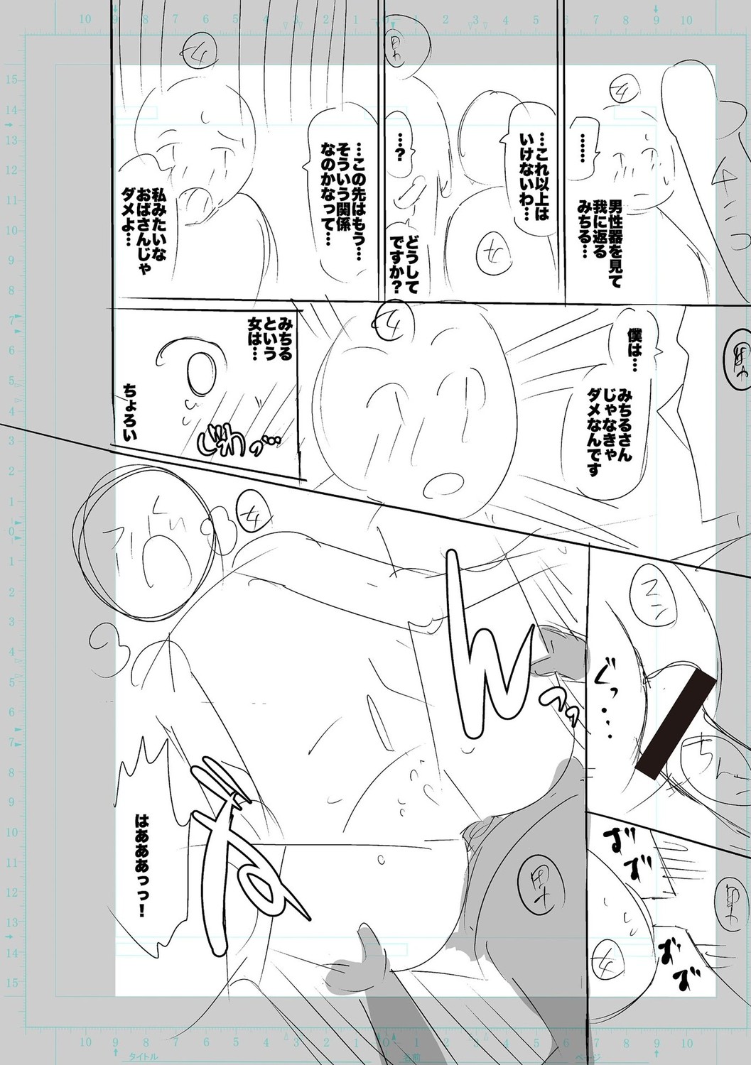 SEIYOKU SPLASH page 314