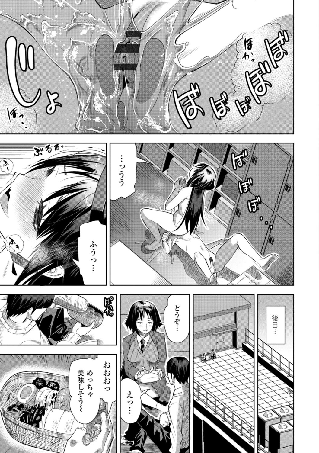 SEIYOKU SPLASH page 39