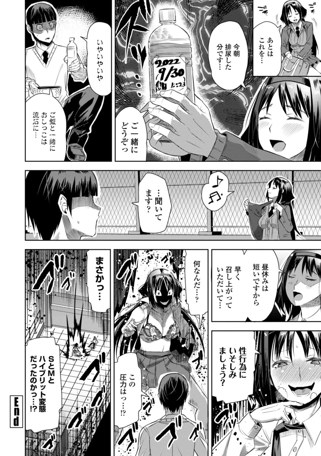 SEIYOKU SPLASH page 40