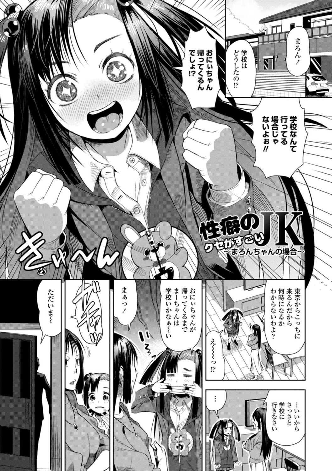 SEIYOKU SPLASH page 41