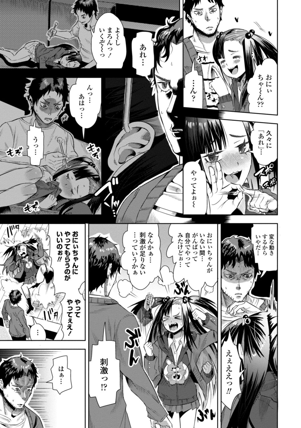 SEIYOKU SPLASH page 43