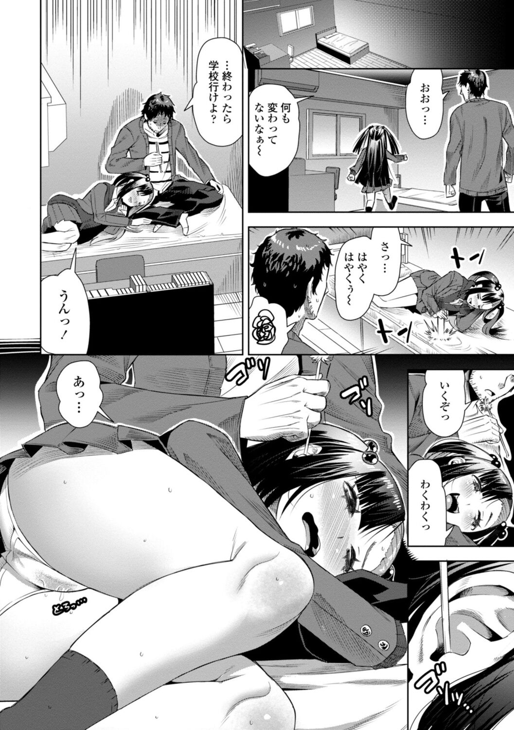 SEIYOKU SPLASH page 44