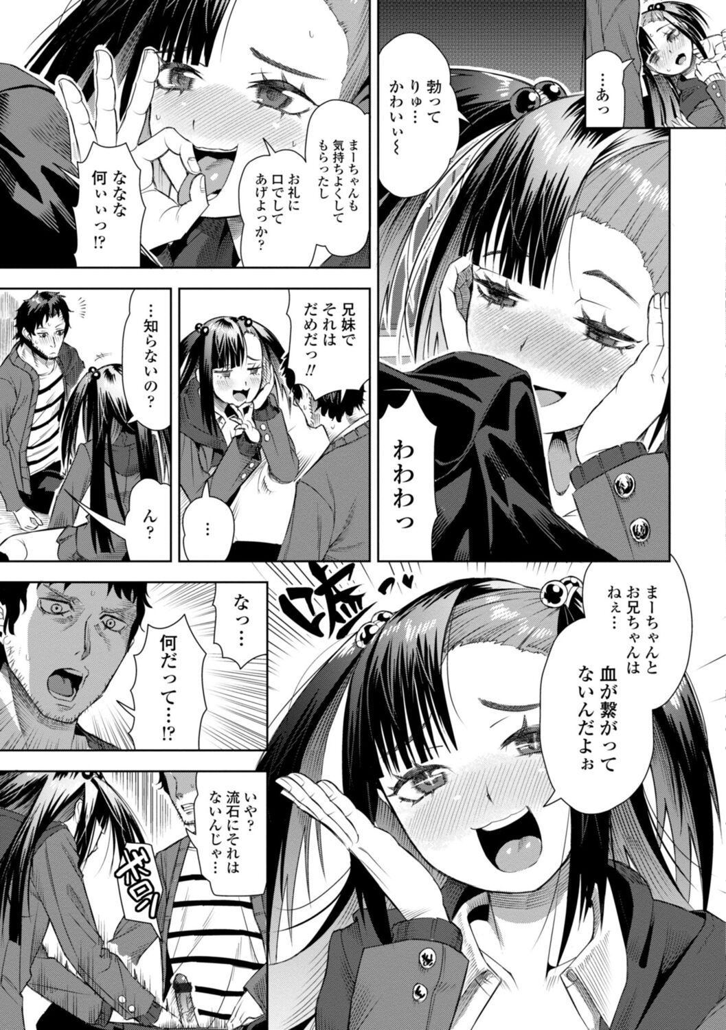 SEIYOKU SPLASH page 47