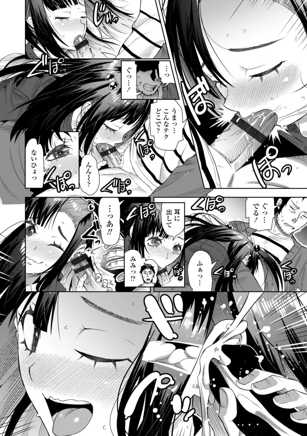 SEIYOKU SPLASH page 48