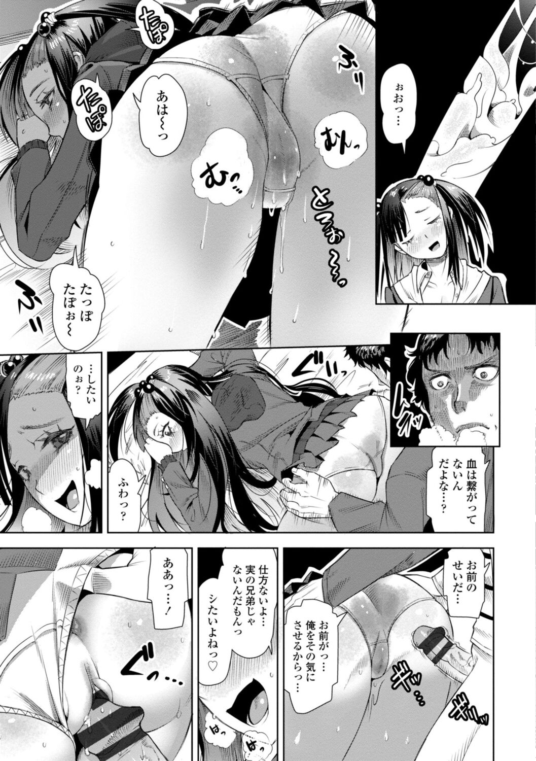 SEIYOKU SPLASH page 49