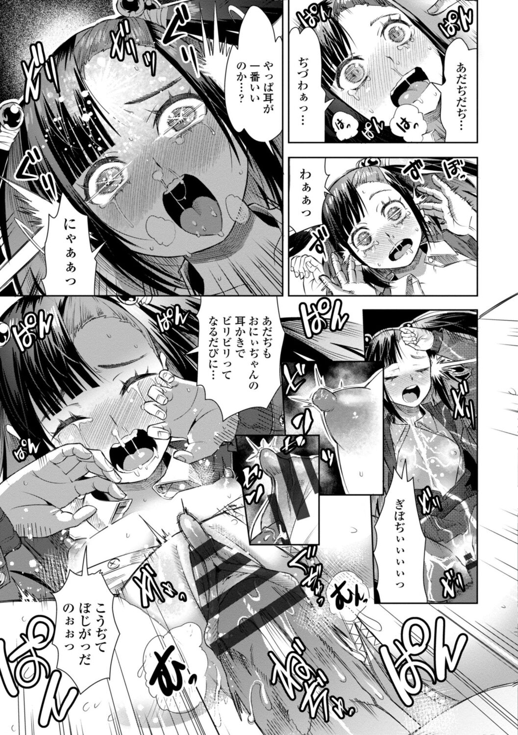 SEIYOKU SPLASH page 55