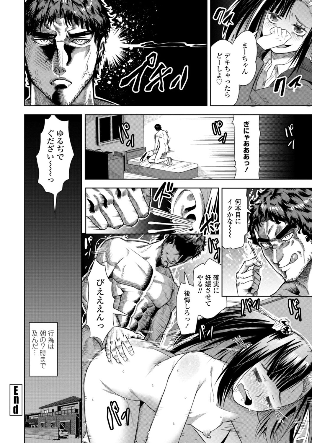 SEIYOKU SPLASH page 58