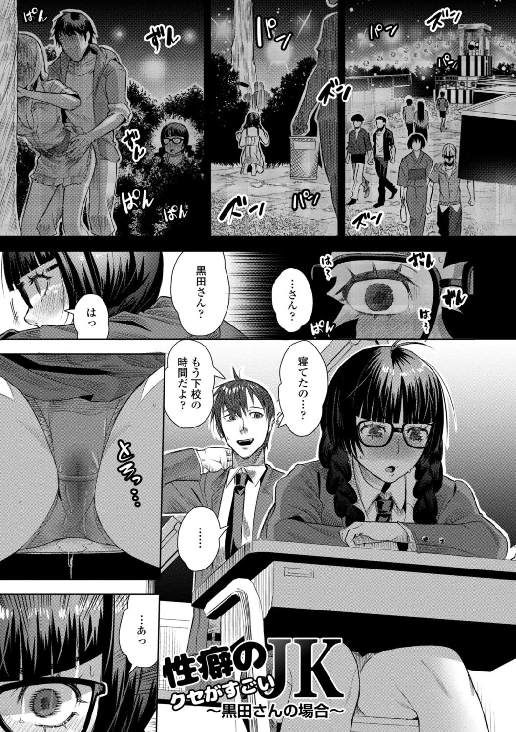 SEIYOKU SPLASH page 59