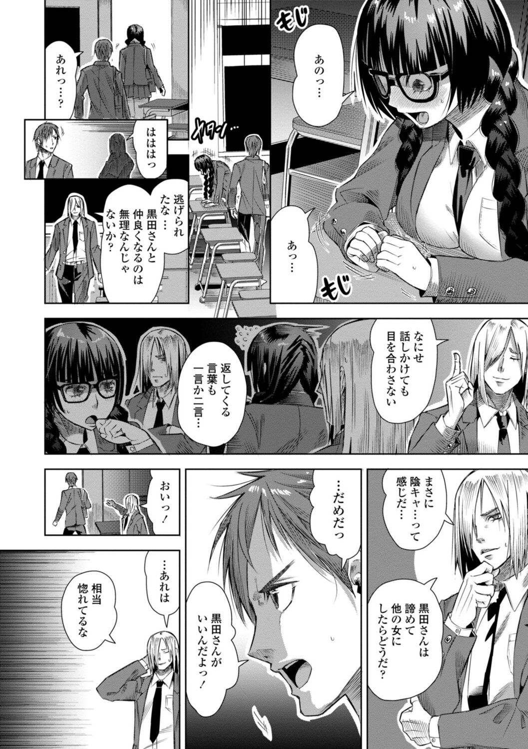 SEIYOKU SPLASH page 60