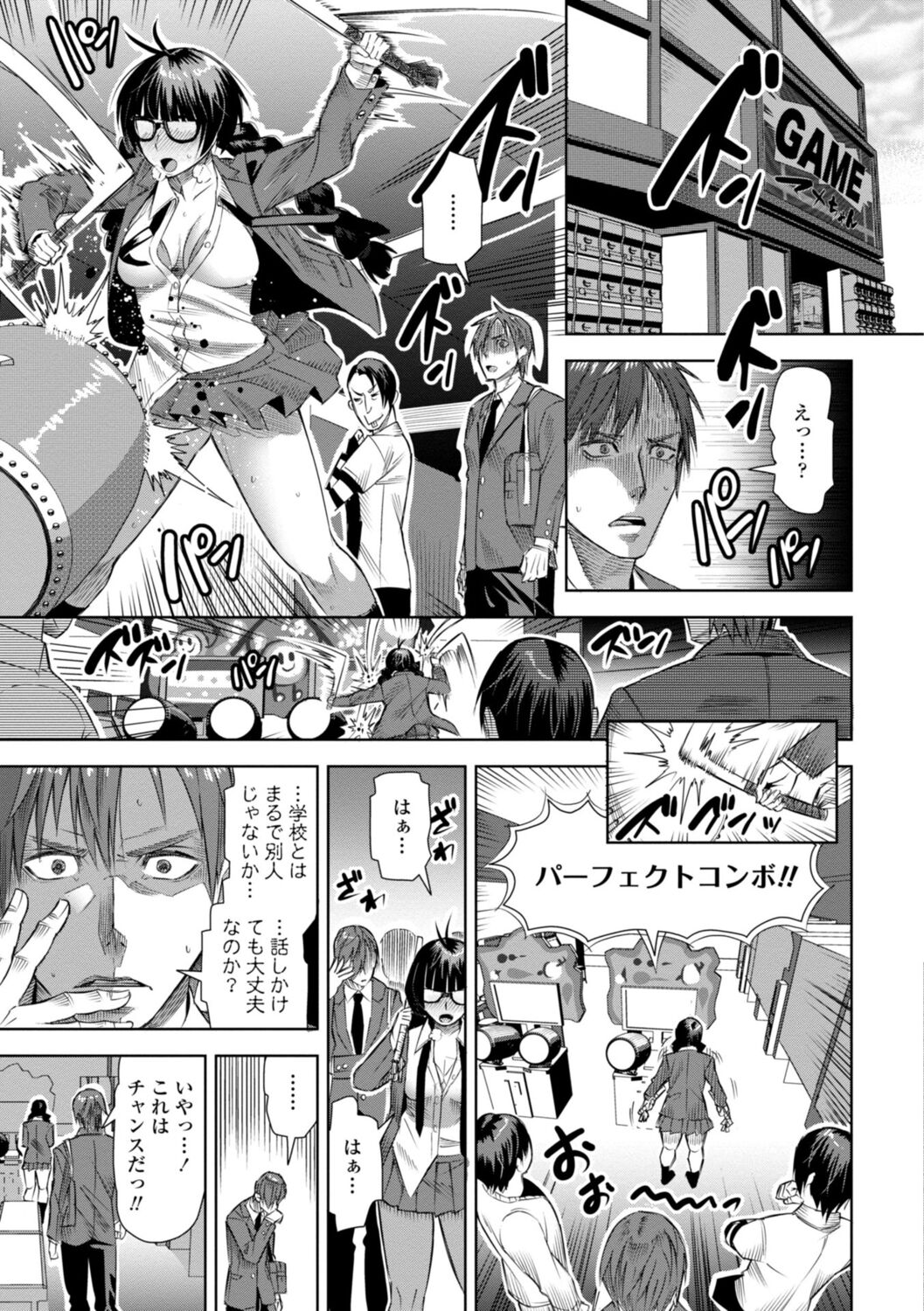 SEIYOKU SPLASH page 61
