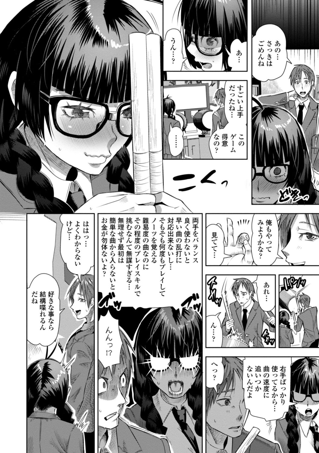 SEIYOKU SPLASH page 62