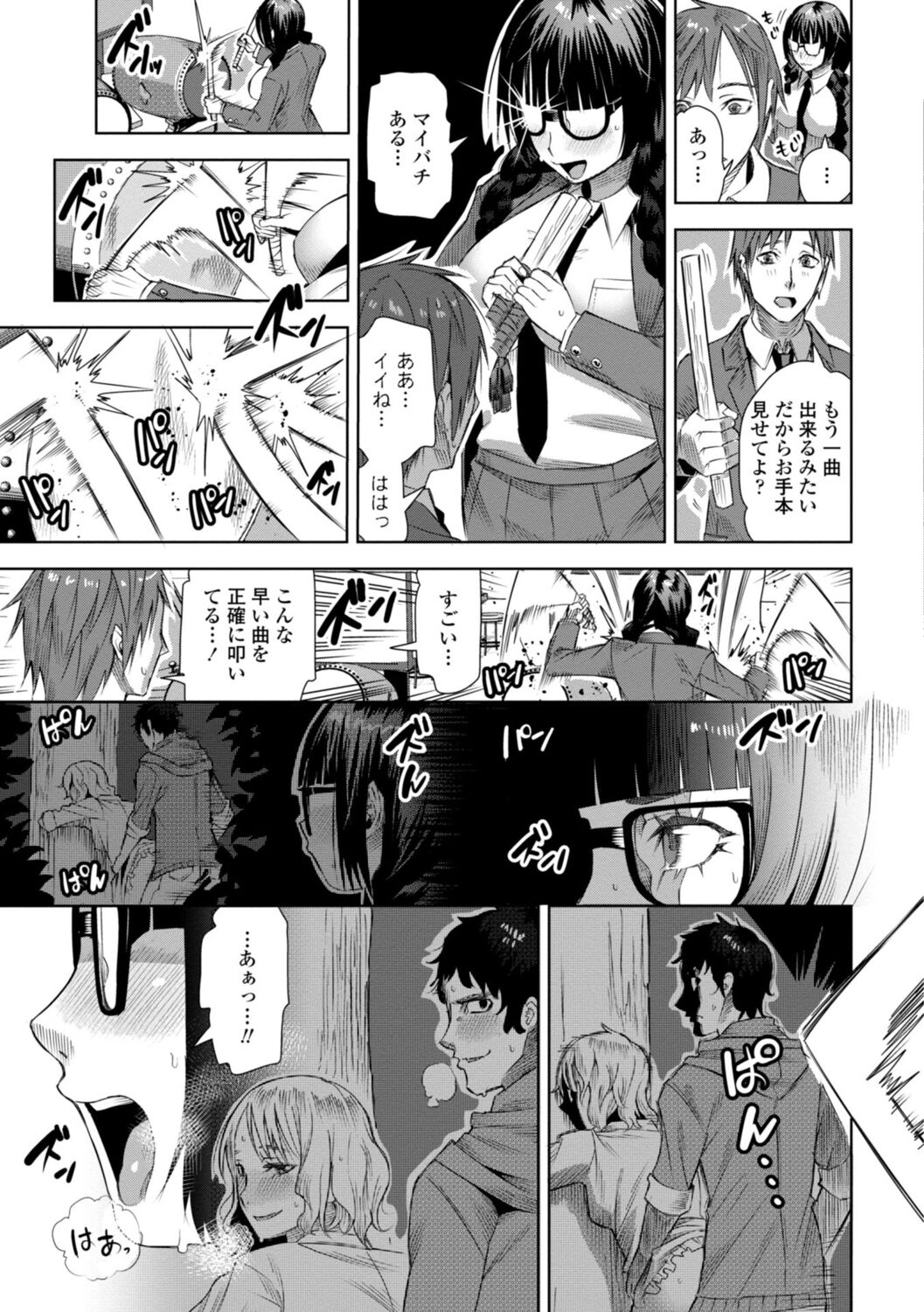 SEIYOKU SPLASH page 63