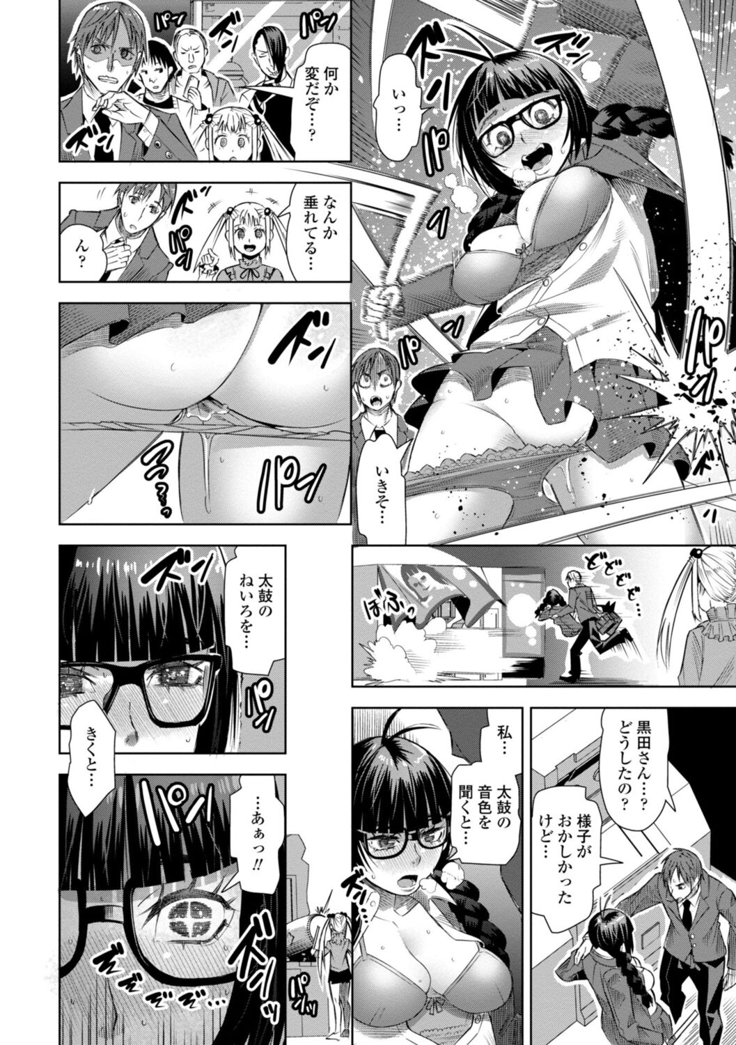 SEIYOKU SPLASH page 64