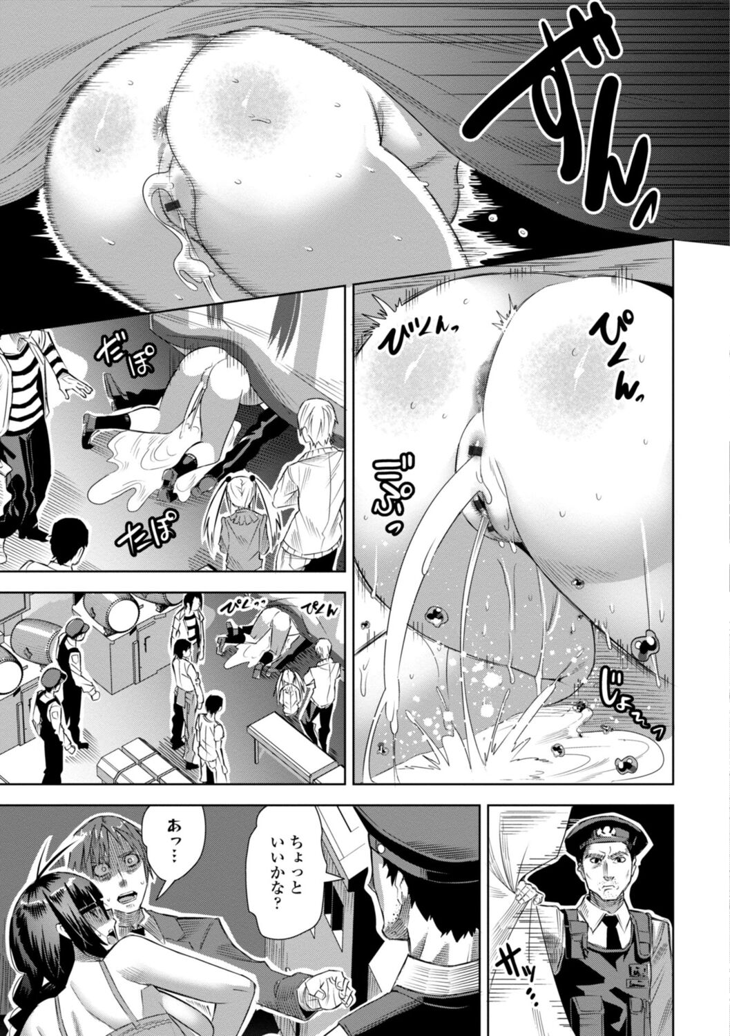 SEIYOKU SPLASH page 77