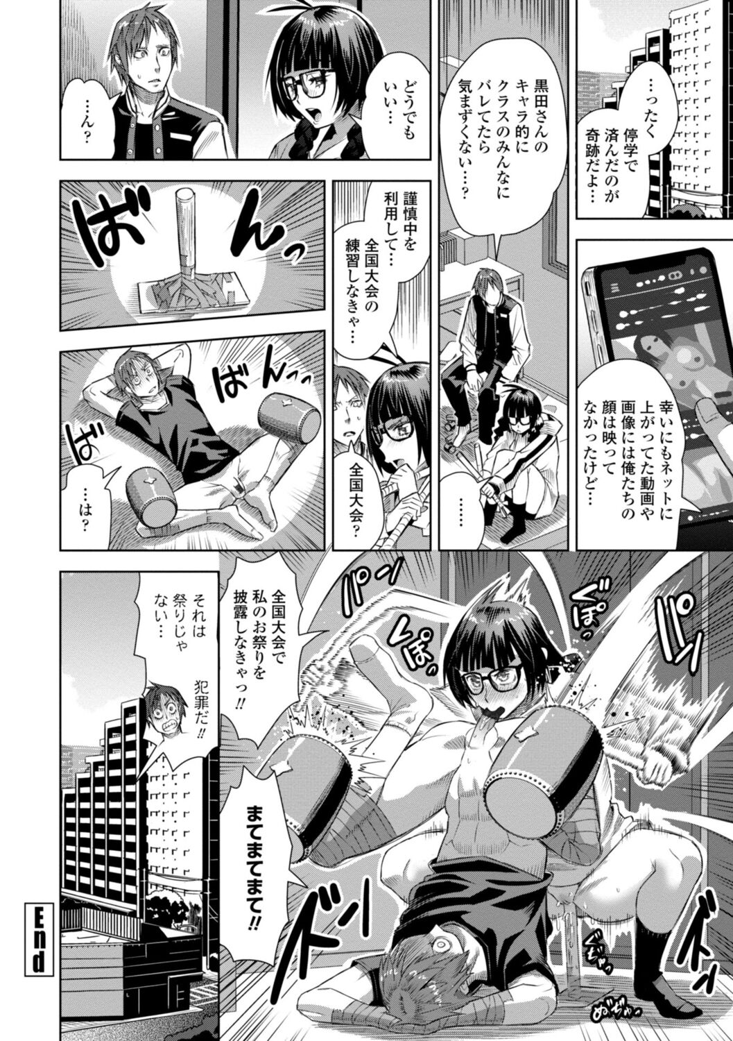 SEIYOKU SPLASH page 78