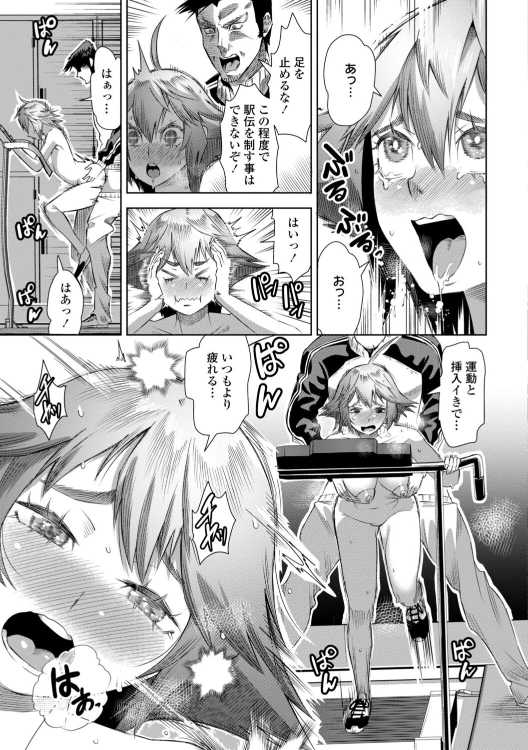SEIYOKU SPLASH page 91