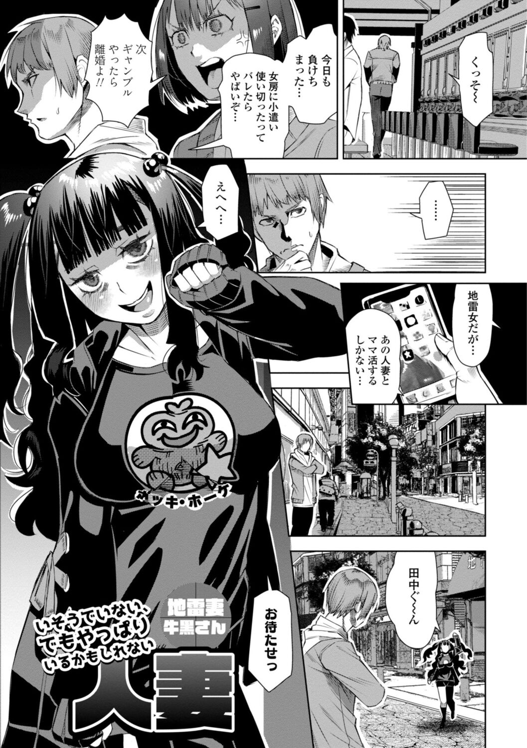 SEIYOKU SPLASH page 99