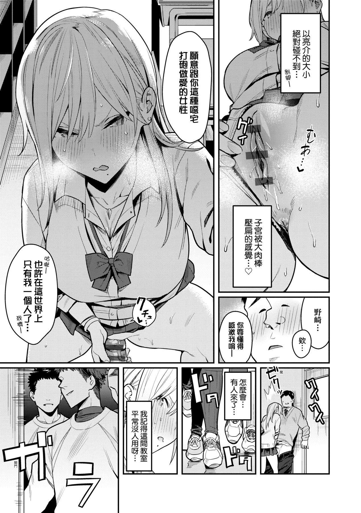 Seiyoku Tsuyo Tsuyo page 30