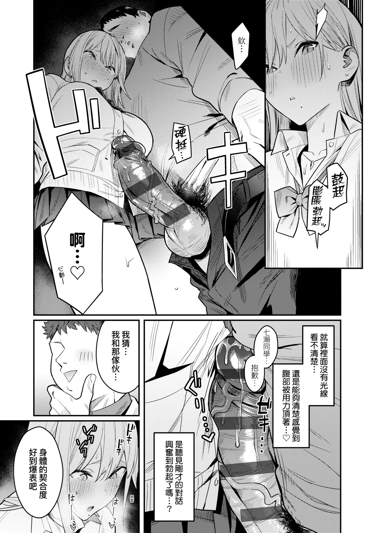 Seiyoku Tsuyo Tsuyo page 33