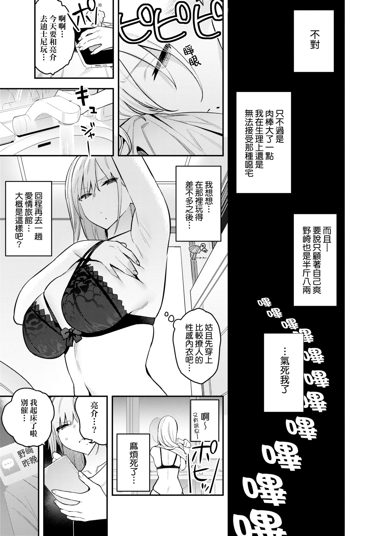 Seiyoku Tsuyo Tsuyo page 58