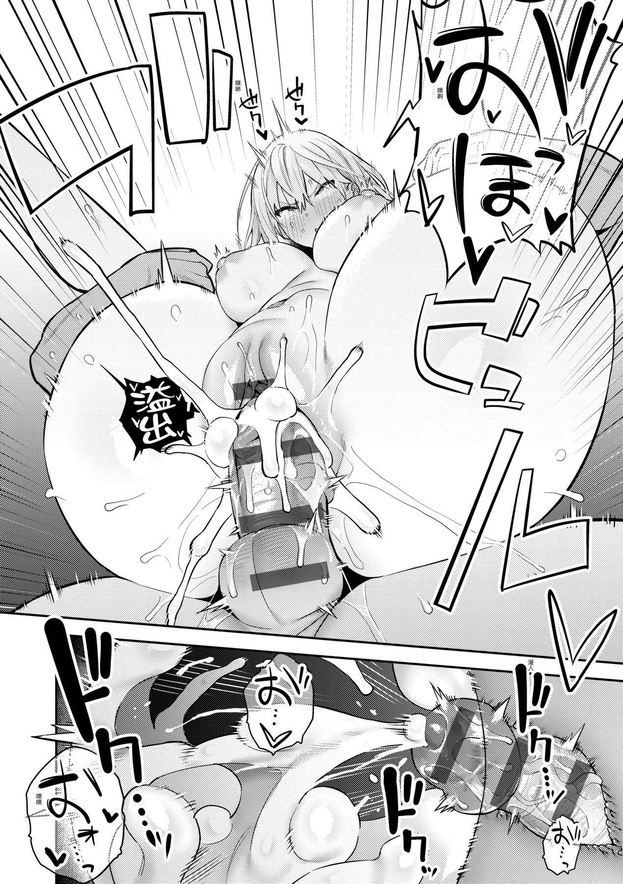 Seiyoku Tsuyo Tsuyo page 81
