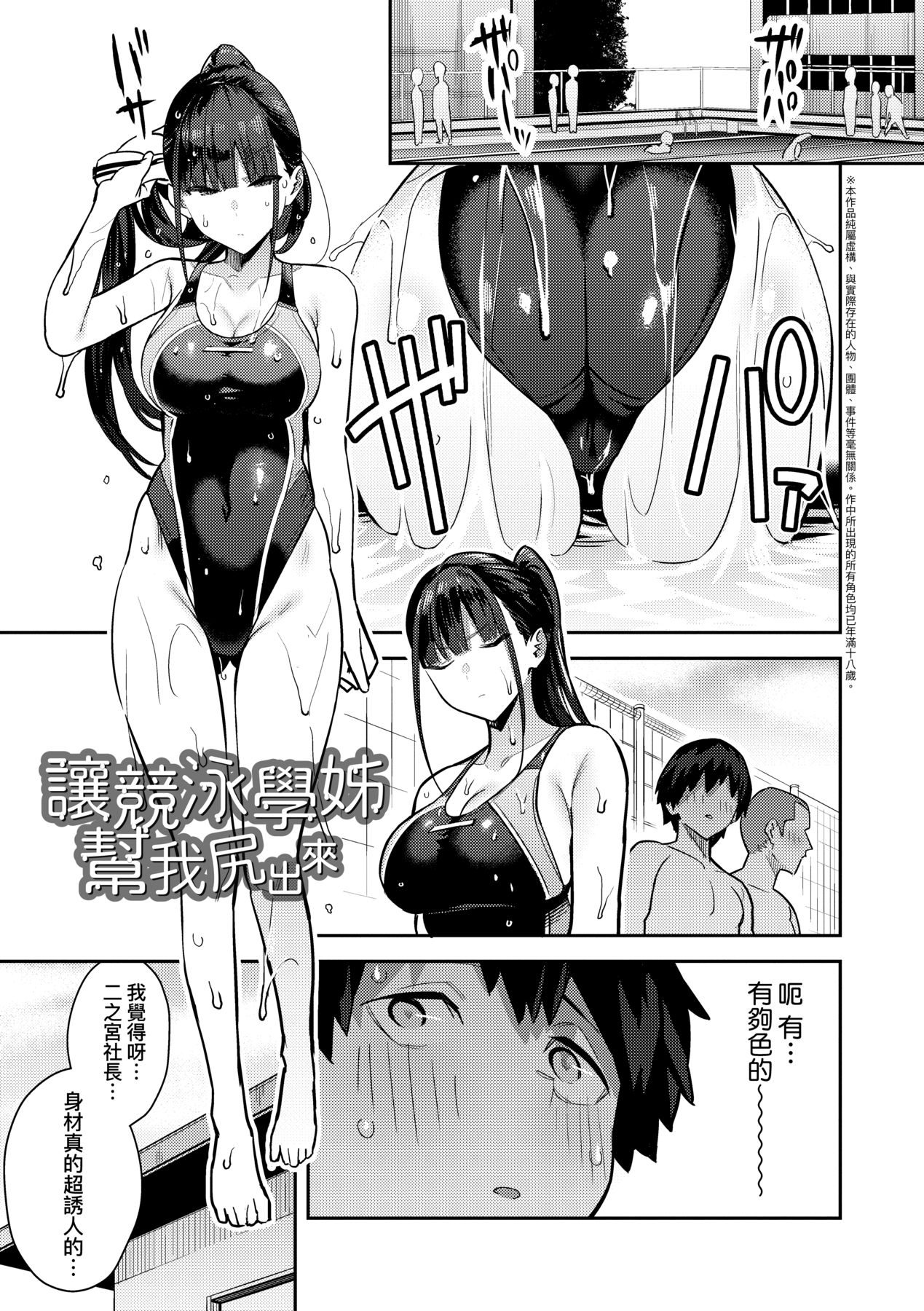 Seiyoku Tsuyo Tsuyo page 86