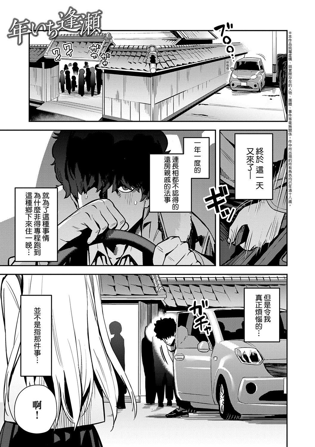 Seiyoku Tsuyo Tsuyo page 119