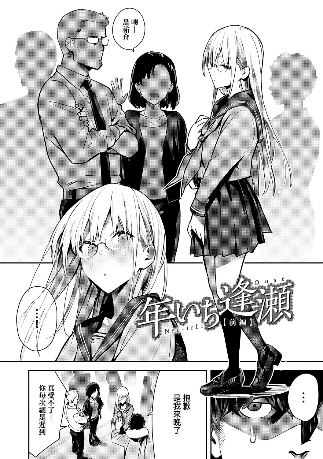 Seiyoku Tsuyo Tsuyo page 120