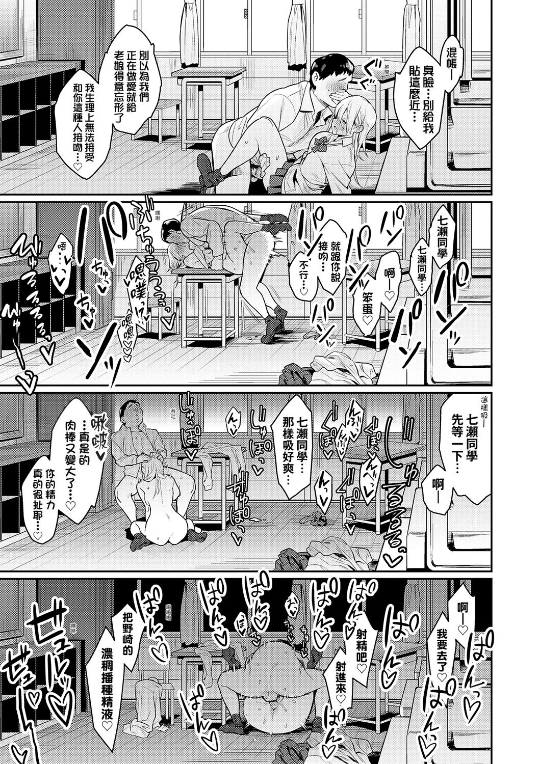 Seiyoku Tsuyo Tsuyo page 39