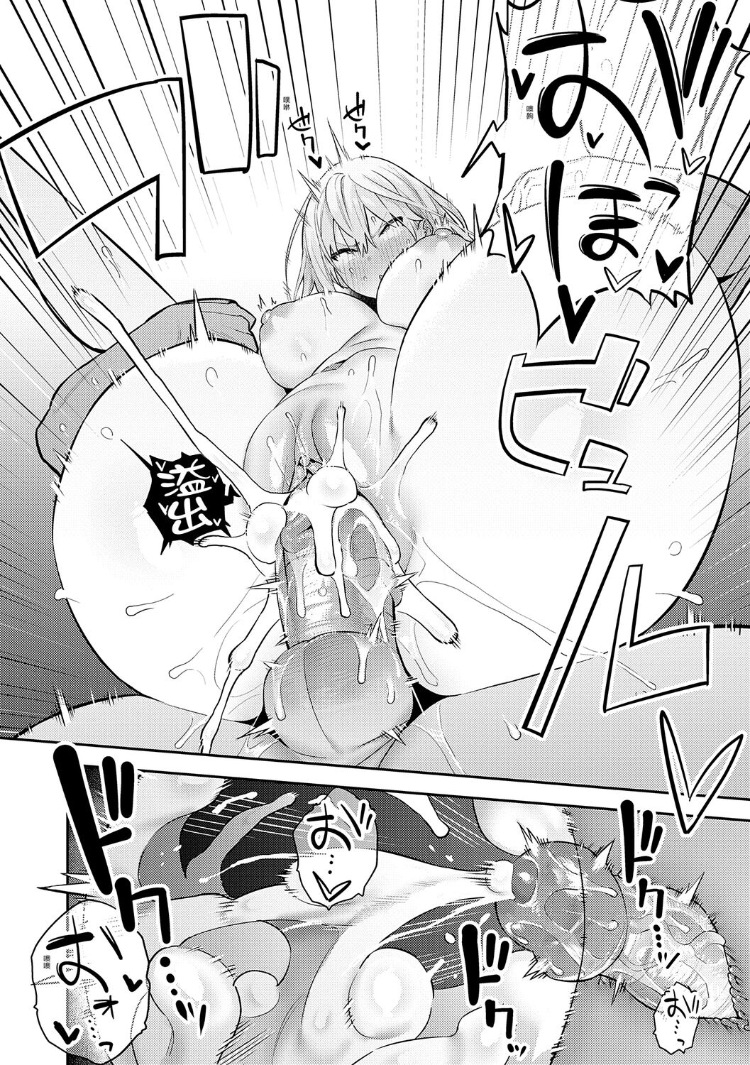 Seiyoku Tsuyo Tsuyo page 78