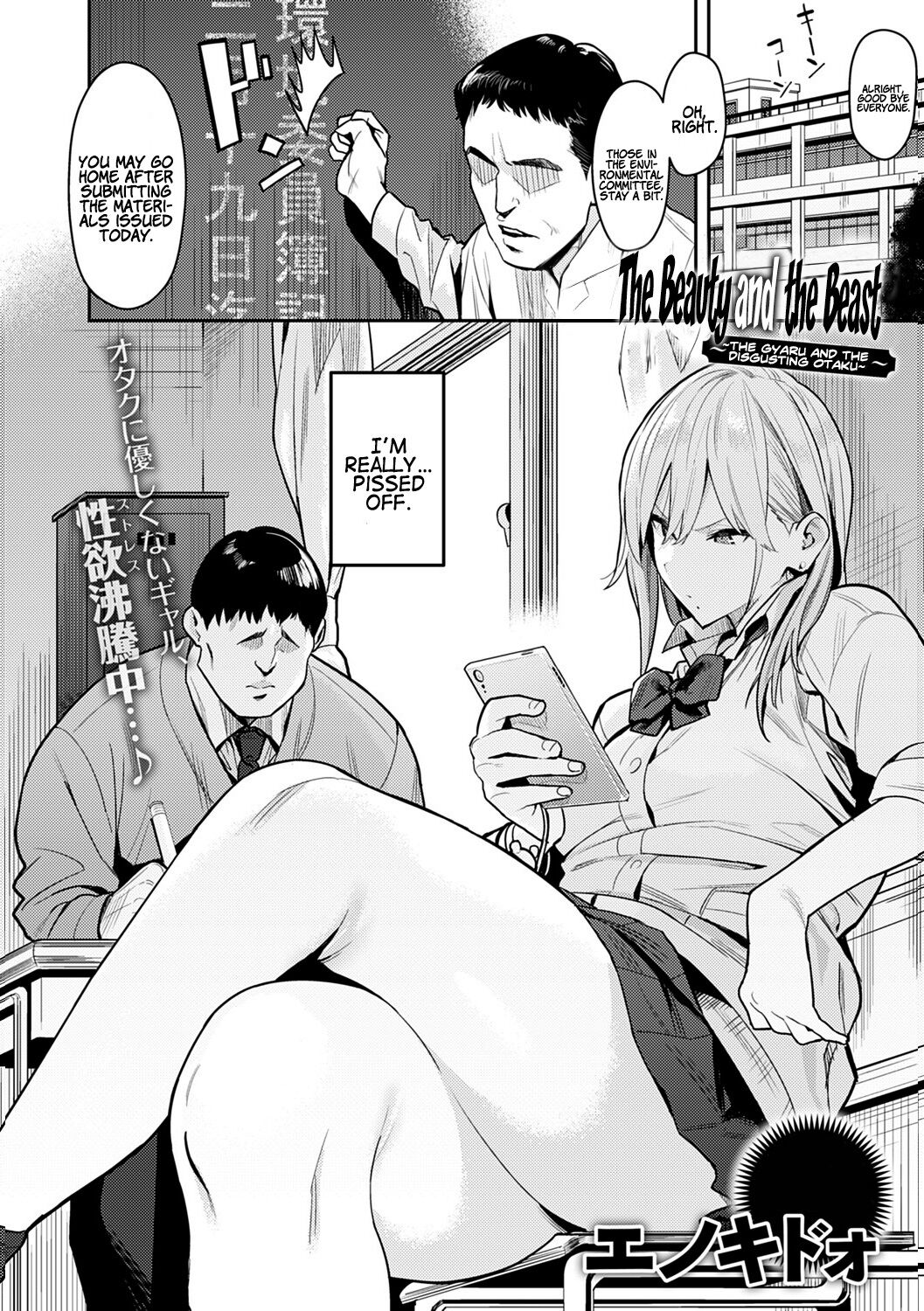 Seiyoku Tsuyo Tsuyo Ch.1-3 page 6