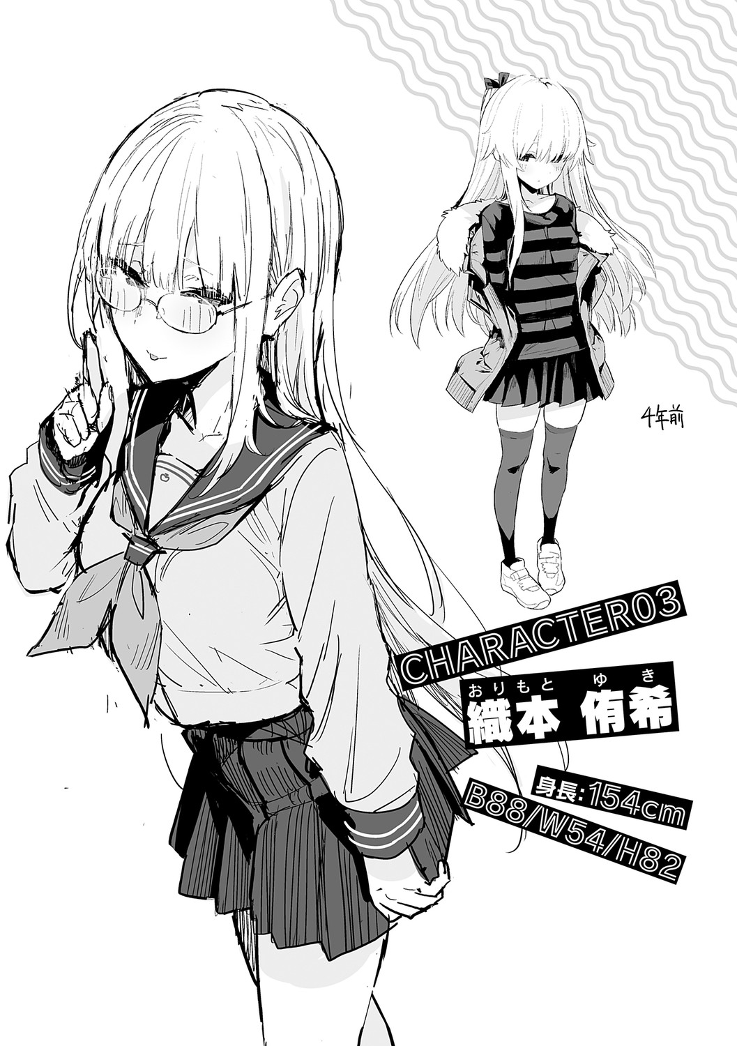 Seiyoku Tsuyo Tsuyo Ch.1-7 page 159